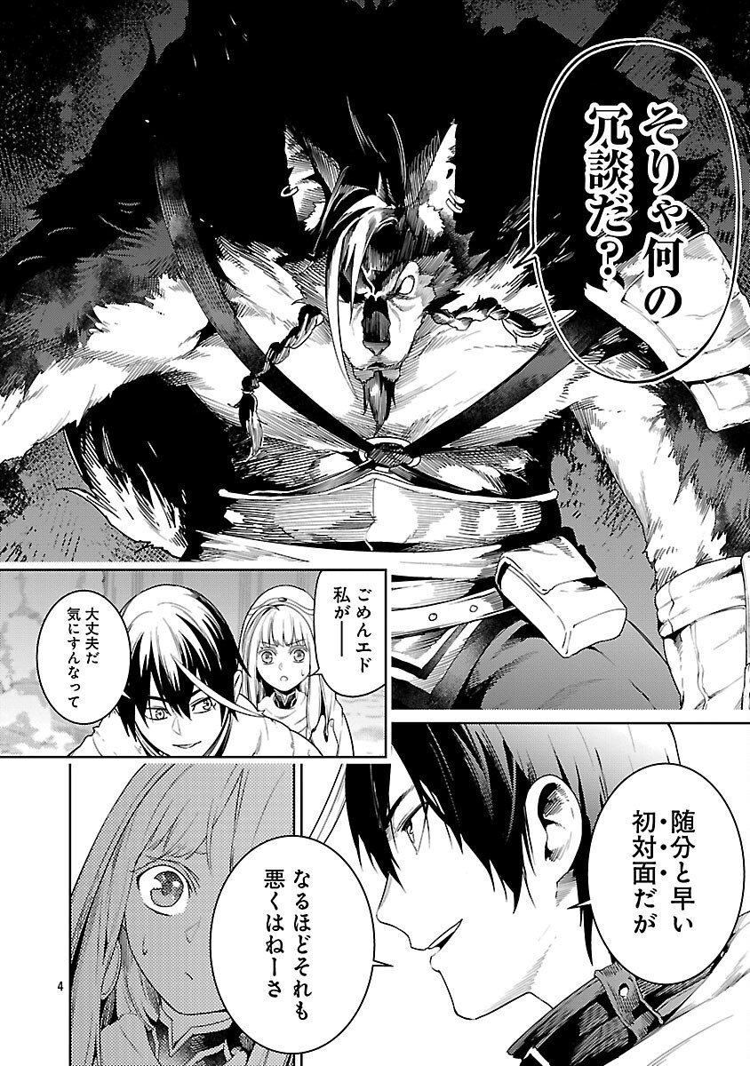 追放されるたびにスキルを手に入れた俺が、100の異世界で2周目無双 Chap 24 - Next Chap 25