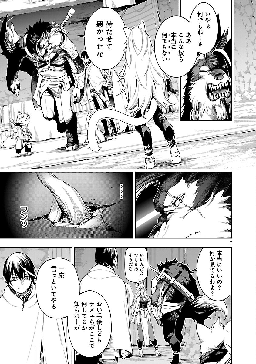 追放されるたびにスキルを手に入れた俺が、100の異世界で2周目無双 Chap 24 - Next Chap 25
