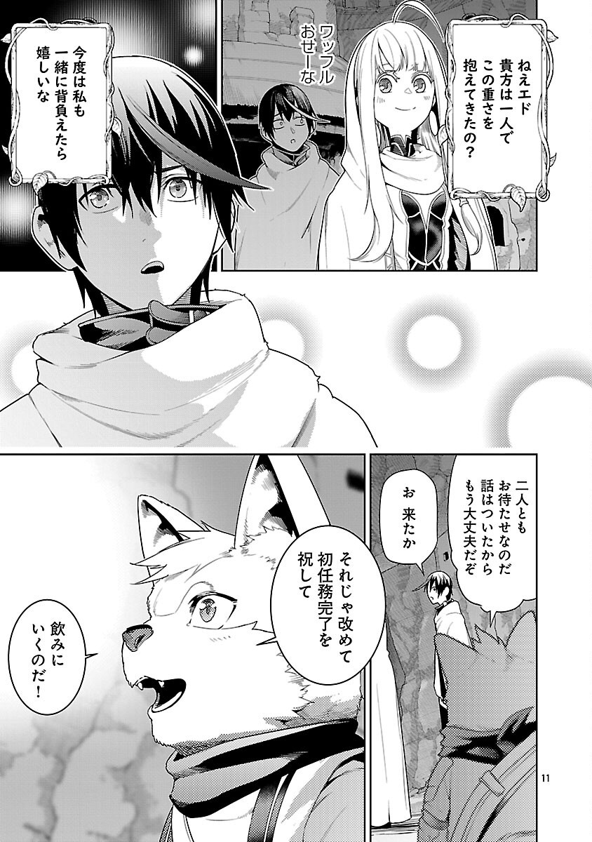 追放されるたびにスキルを手に入れた俺が、100の異世界で2周目無双 Chap 24 - Next Chap 25