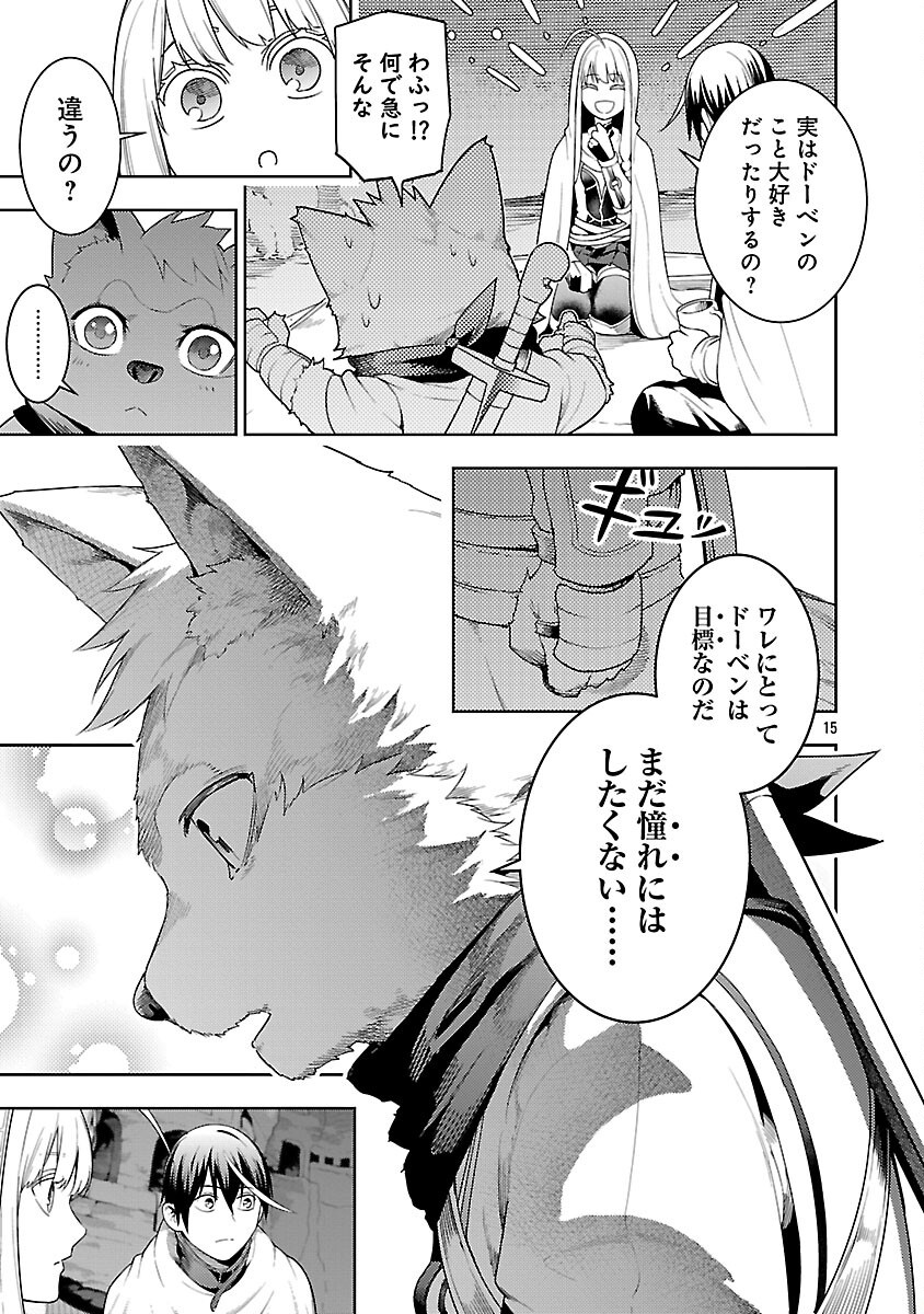 追放されるたびにスキルを手に入れた俺が、100の異世界で2周目無双 Chap 24 - Next Chap 25
