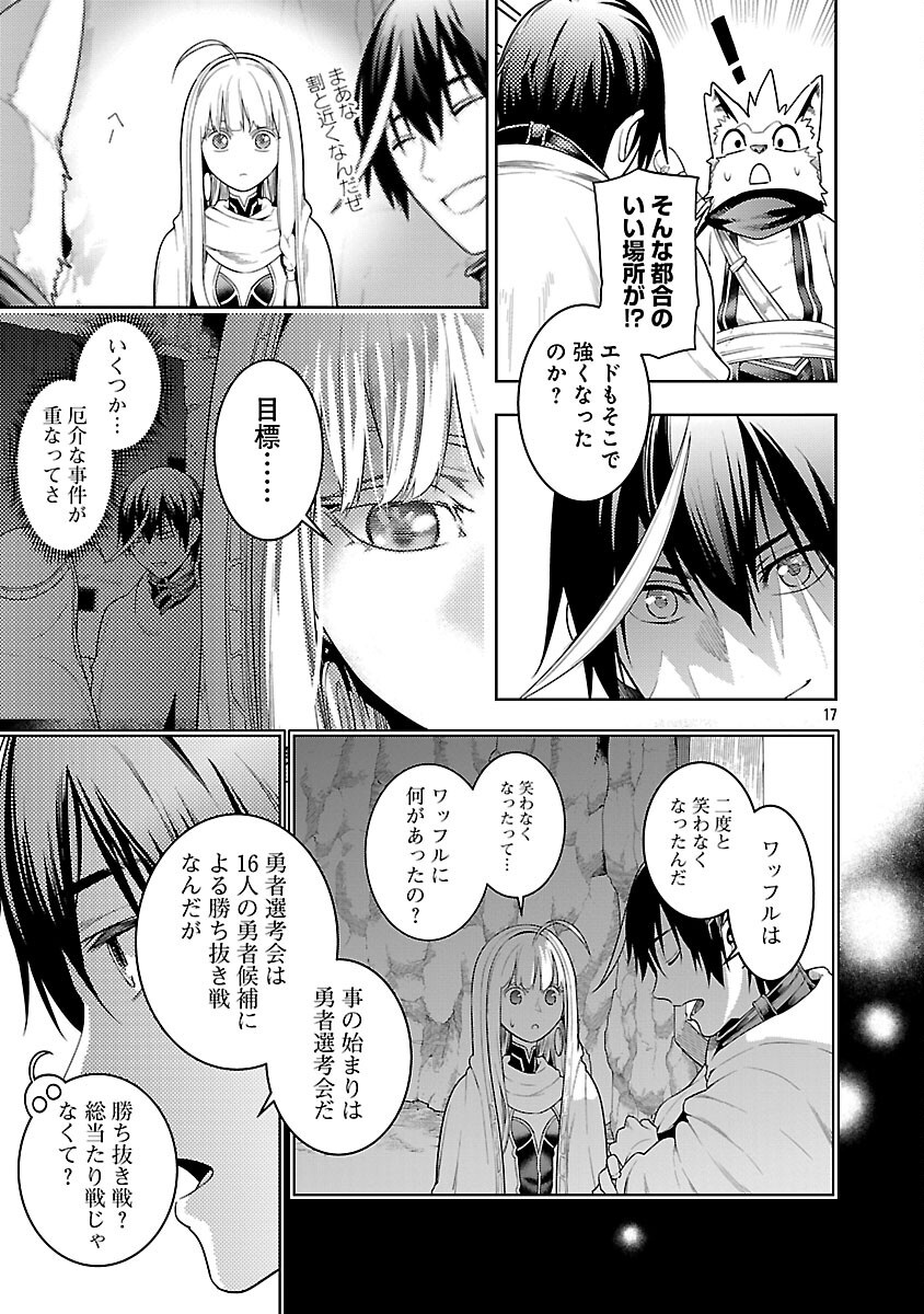 追放されるたびにスキルを手に入れた俺が、100の異世界で2周目無双 Chap 24 - Next Chap 25
