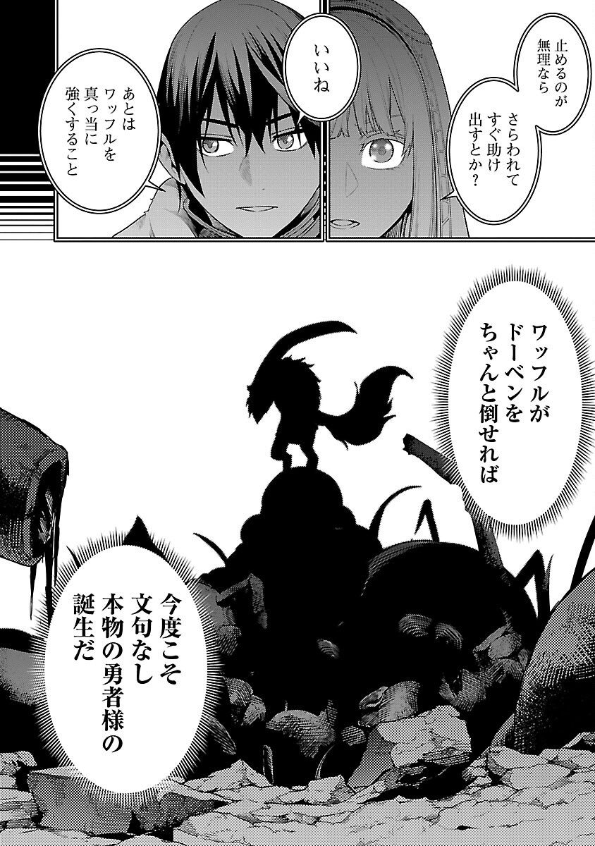 追放されるたびにスキルを手に入れた俺が、100の異世界で2周目無双 Chap 24 - Next Chap 25