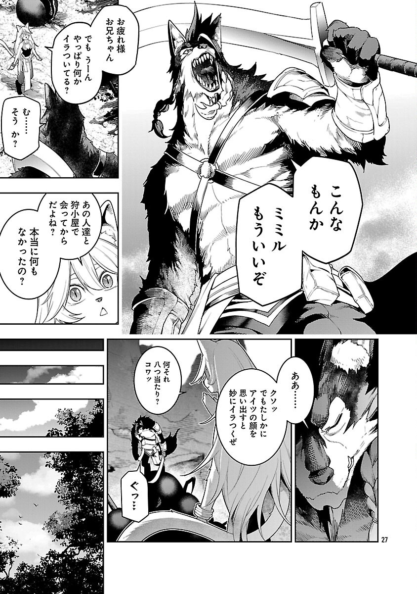 追放されるたびにスキルを手に入れた俺が、100の異世界で2周目無双 Chap 24 - Next Chap 25