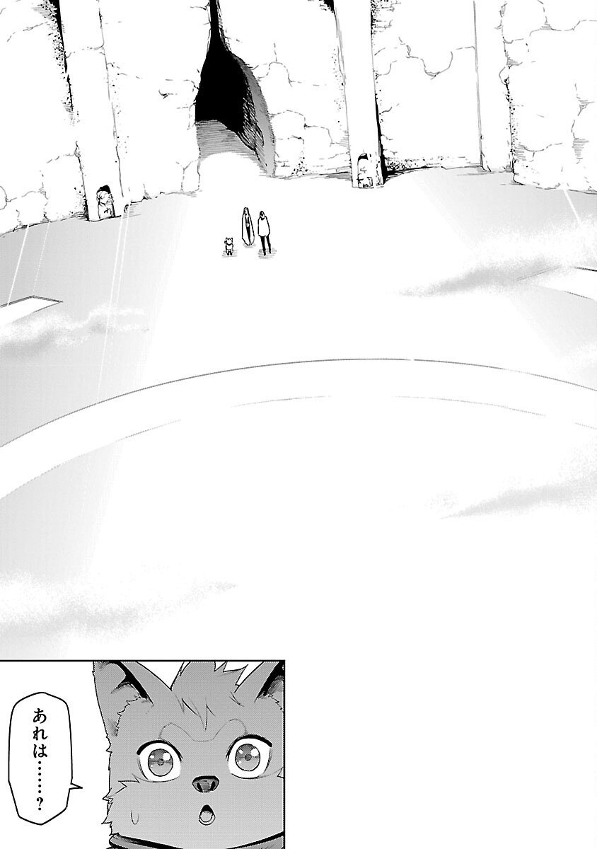 追放されるたびにスキルを手に入れた俺が、100の異世界で2周目無双 Chap 24 - Next Chap 25