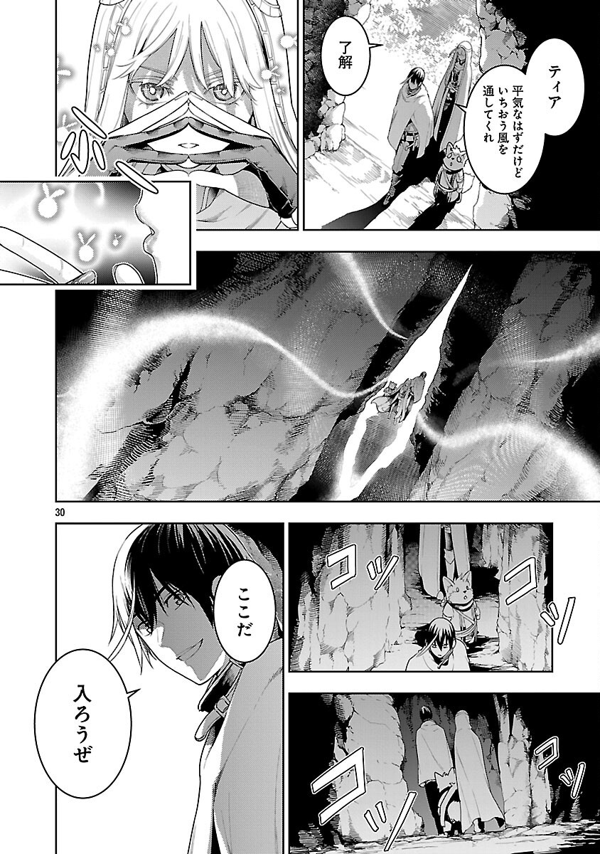 追放されるたびにスキルを手に入れた俺が、100の異世界で2周目無双 Chap 24 - Next Chap 25