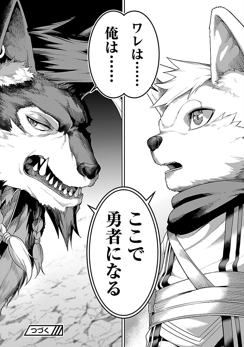 追放されるたびにスキルを手に入れた俺が、100の異世界で2周目無双 Chap 25 - Next Chap 26