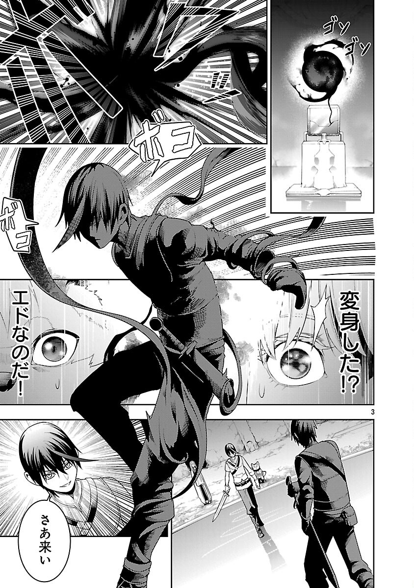 追放されるたびにスキルを手に入れた俺が、100の異世界で2周目無双 Chap 25 - Next Chap 26