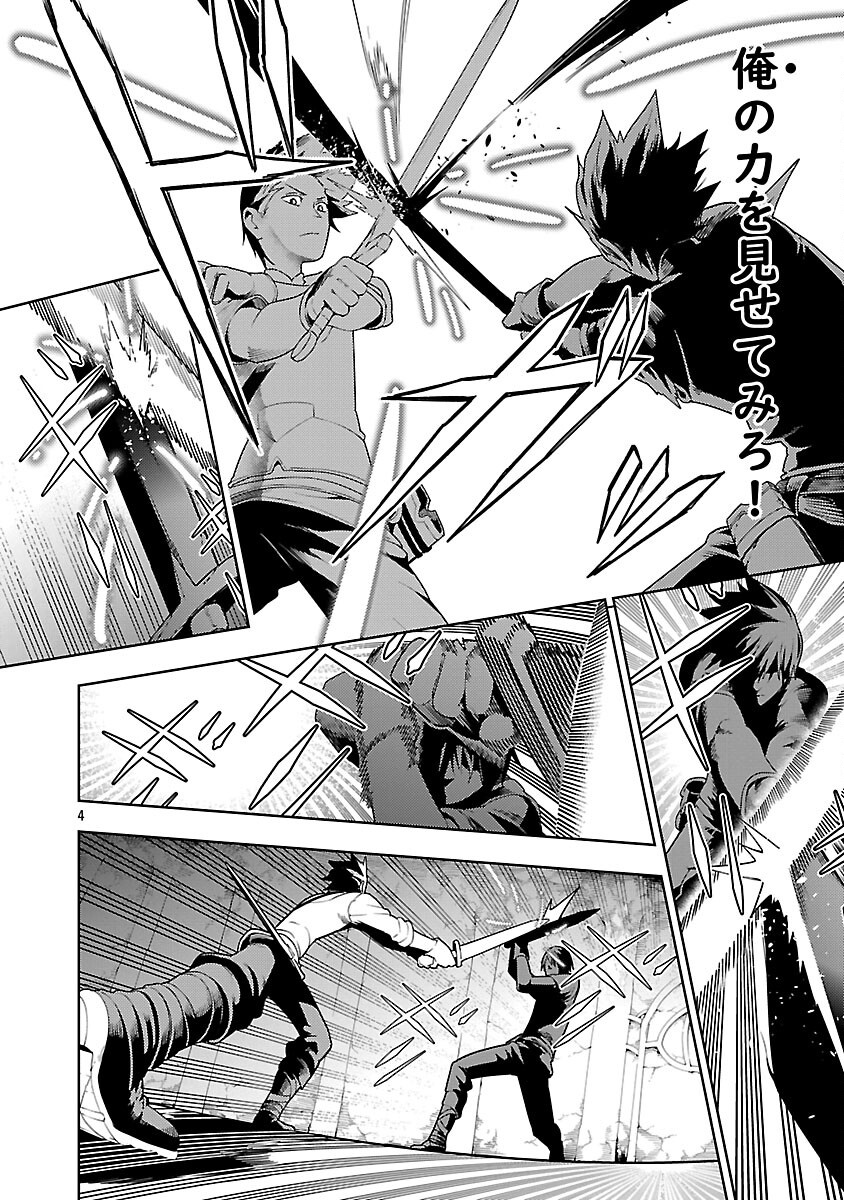 追放されるたびにスキルを手に入れた俺が、100の異世界で2周目無双 Chap 25 - Next Chap 26