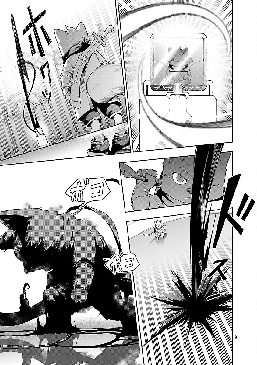 追放されるたびにスキルを手に入れた俺が、100の異世界で2周目無双 Chap 25 - Next Chap 26