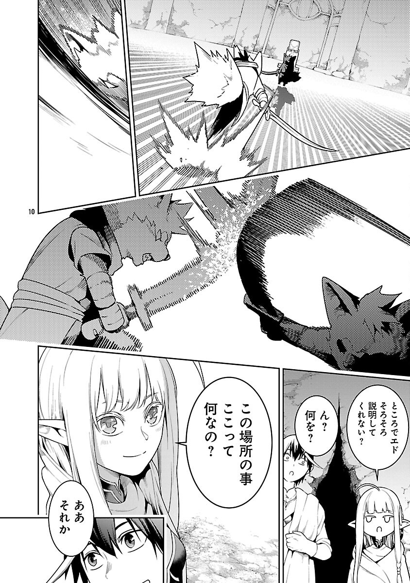 追放されるたびにスキルを手に入れた俺が、100の異世界で2周目無双 Chap 25 - Next Chap 26