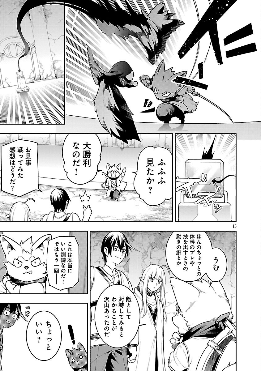 追放されるたびにスキルを手に入れた俺が、100の異世界で2周目無双 Chap 25 - Next Chap 26