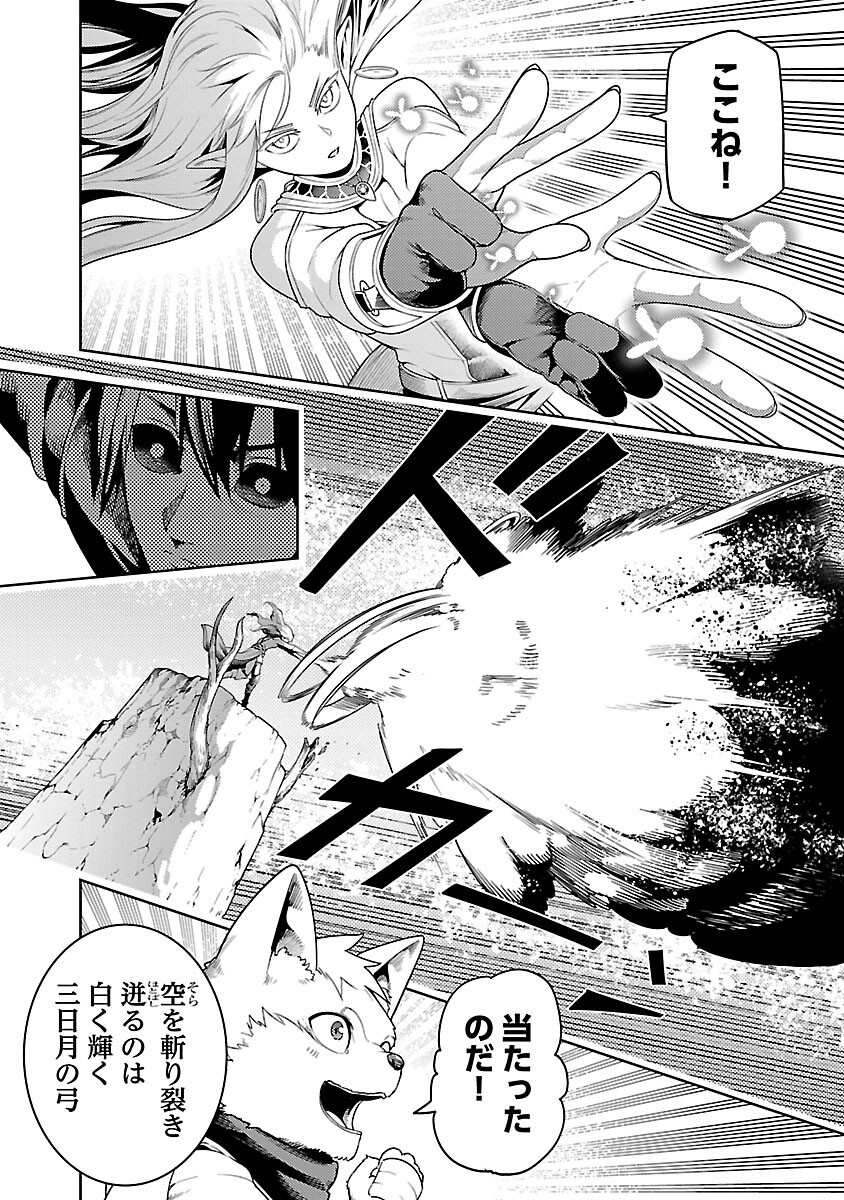 追放されるたびにスキルを手に入れた俺が、100の異世界で2周目無双 Chap 25 - Next Chap 26