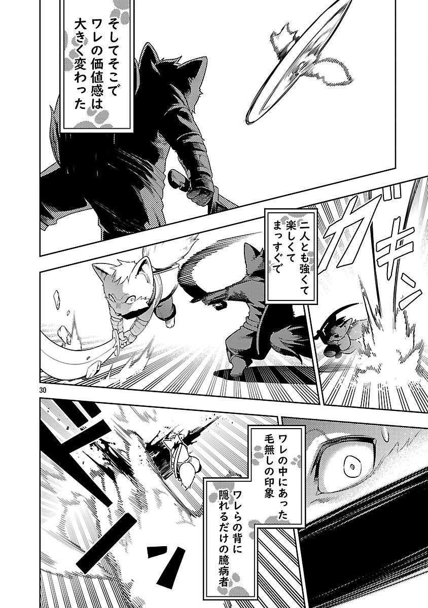 追放されるたびにスキルを手に入れた俺が、100の異世界で2周目無双 Chap 25 - Next Chap 26