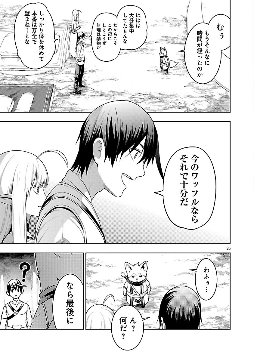 追放されるたびにスキルを手に入れた俺が、100の異世界で2周目無双 Chap 25 - Next Chap 26