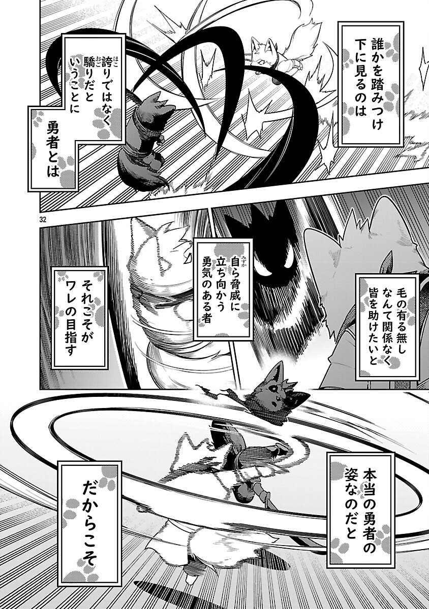 追放されるたびにスキルを手に入れた俺が、100の異世界で2周目無双 Chap 25 - Next Chap 26
