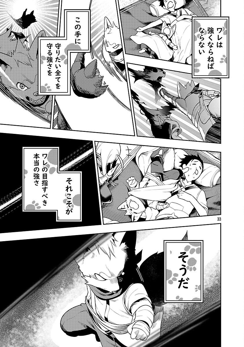追放されるたびにスキルを手に入れた俺が、100の異世界で2周目無双 Chap 25 - Next Chap 26