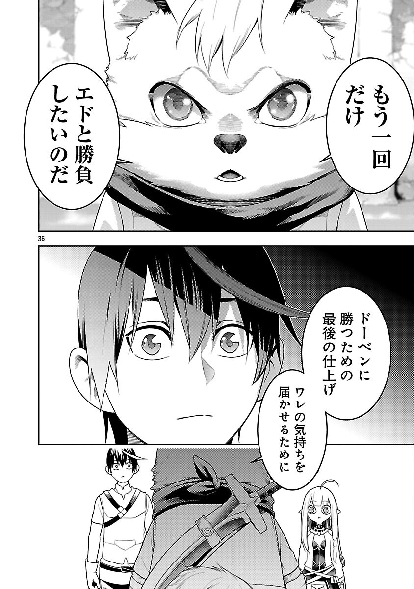 追放されるたびにスキルを手に入れた俺が、100の異世界で2周目無双 Chap 25 - Next Chap 26