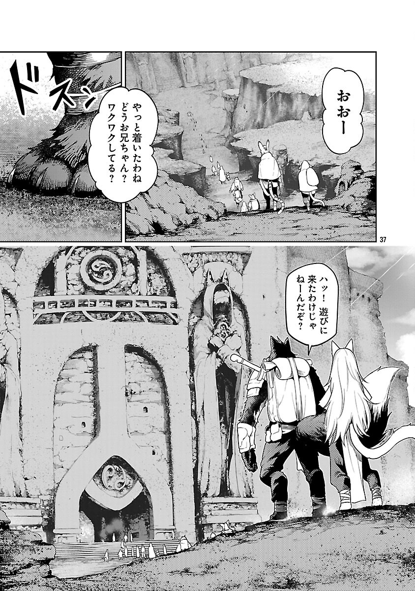 追放されるたびにスキルを手に入れた俺が、100の異世界で2周目無双 Chap 25 - Next Chap 26