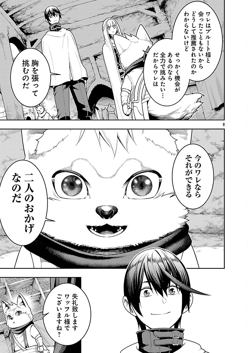 追放されるたびにスキルを手に入れた俺が、100の異世界で2周目無双 Chap 26 - Next Chap 27