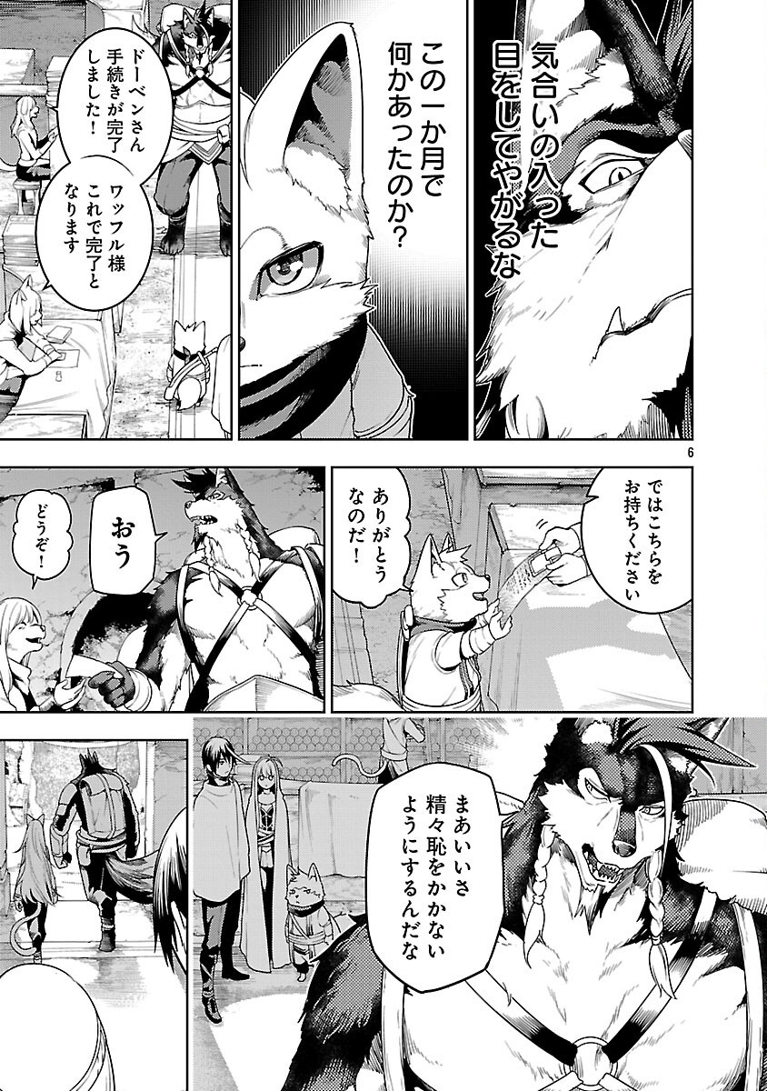 追放されるたびにスキルを手に入れた俺が、100の異世界で2周目無双 Chap 26 - Next Chap 27