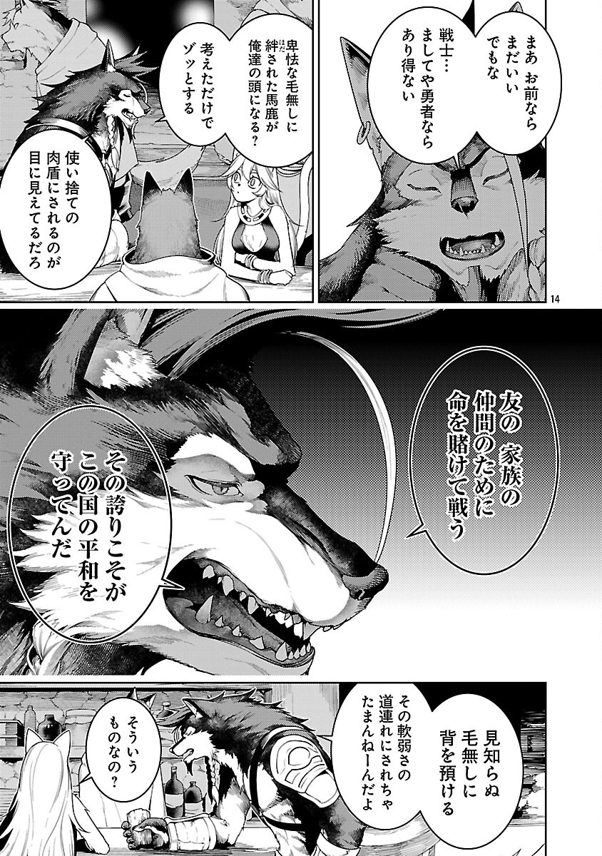 追放されるたびにスキルを手に入れた俺が、100の異世界で2周目無双 Chap 26 - Next Chap 27