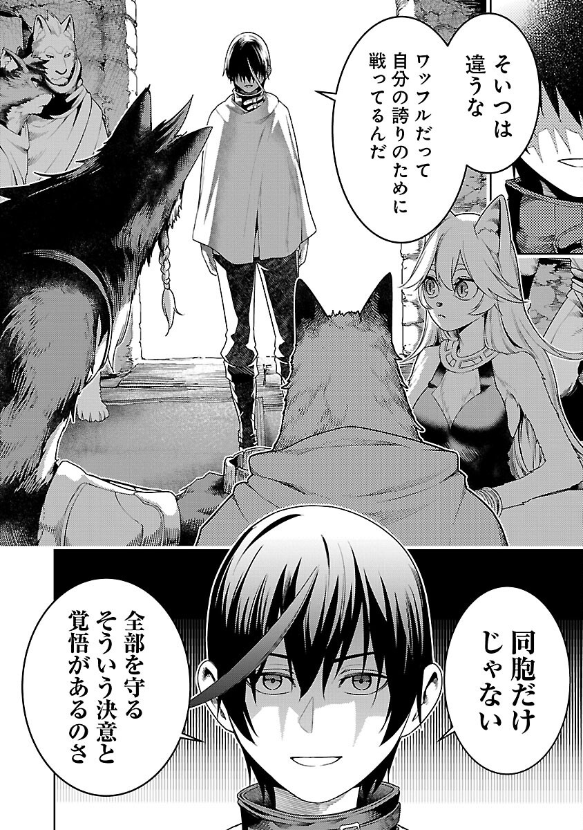 追放されるたびにスキルを手に入れた俺が、100の異世界で2周目無双 Chap 26 - Next Chap 27