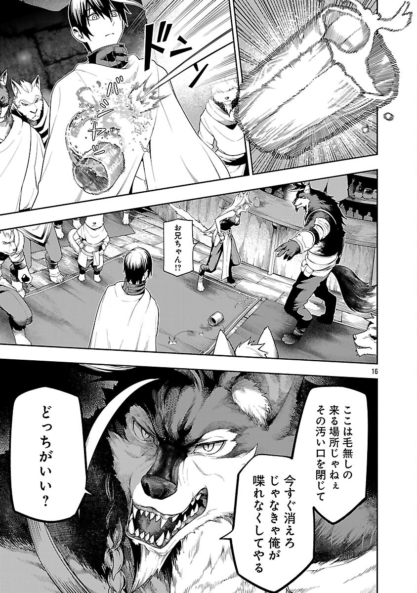 追放されるたびにスキルを手に入れた俺が、100の異世界で2周目無双 Chap 26 - Next Chap 27