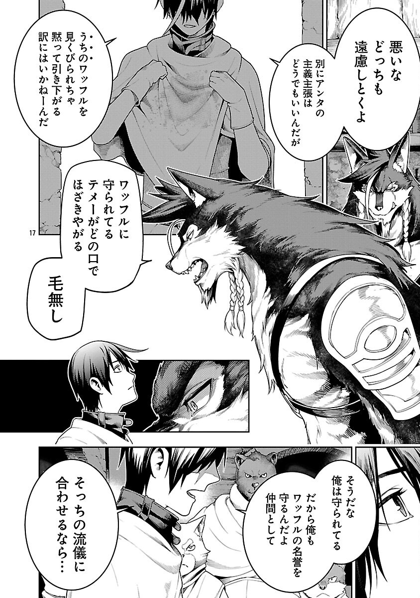 追放されるたびにスキルを手に入れた俺が、100の異世界で2周目無双 Chap 26 - Next Chap 27