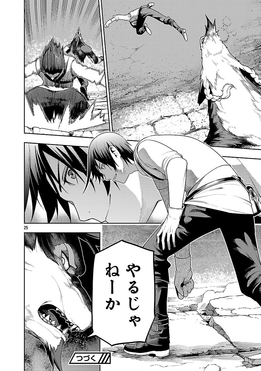 追放されるたびにスキルを手に入れた俺が、100の異世界で2周目無双 Chap 26 - Next Chap 27