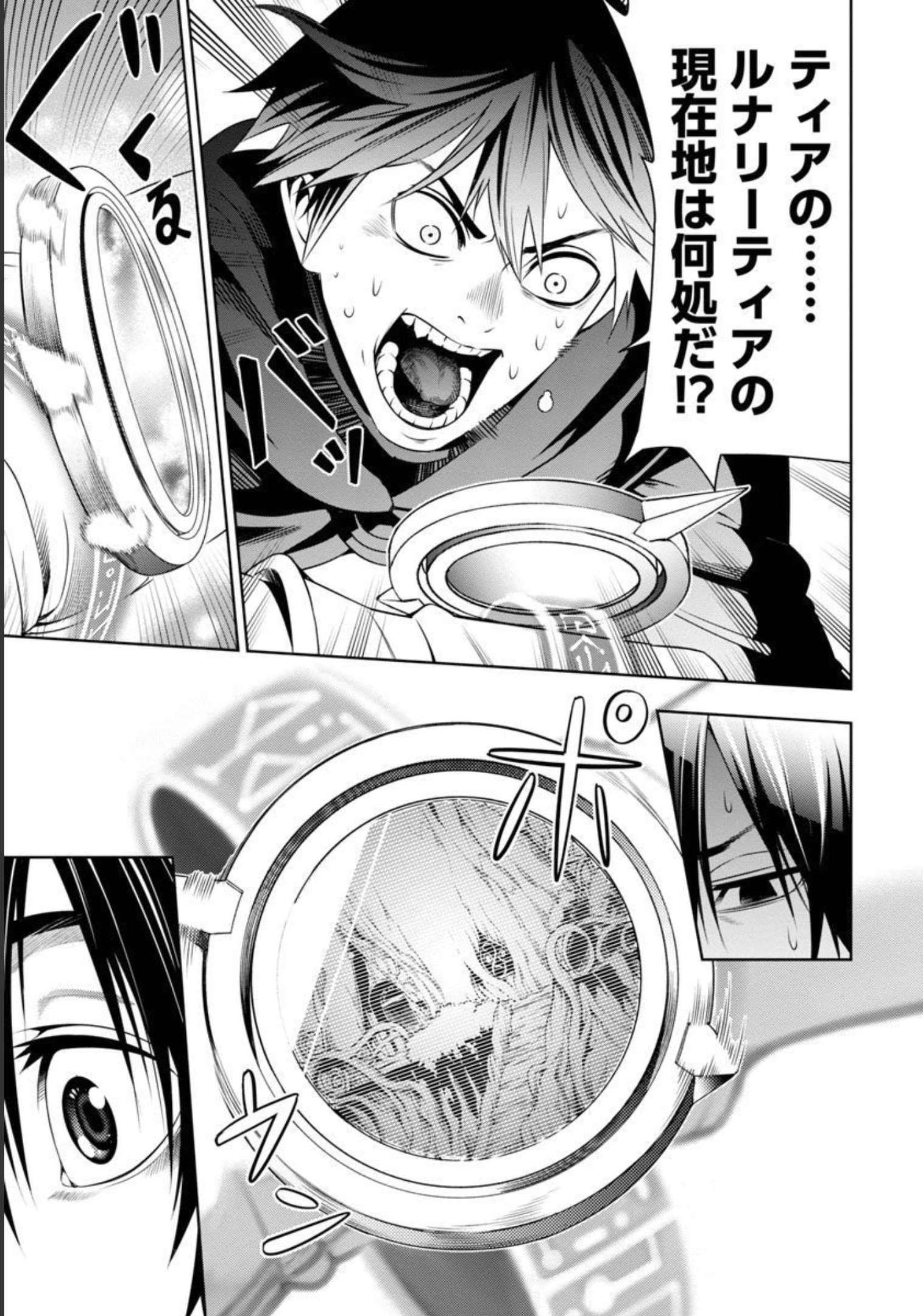 追放されるたびにスキルを手に入れた俺が、100の異世界で2周目無双 Chap 3 - Next Chap 4