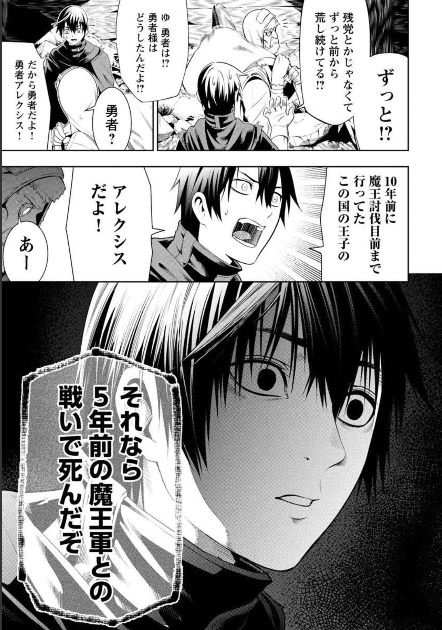 追放されるたびにスキルを手に入れた俺が、100の異世界で2周目無双 Chap 3 - Next Chap 4