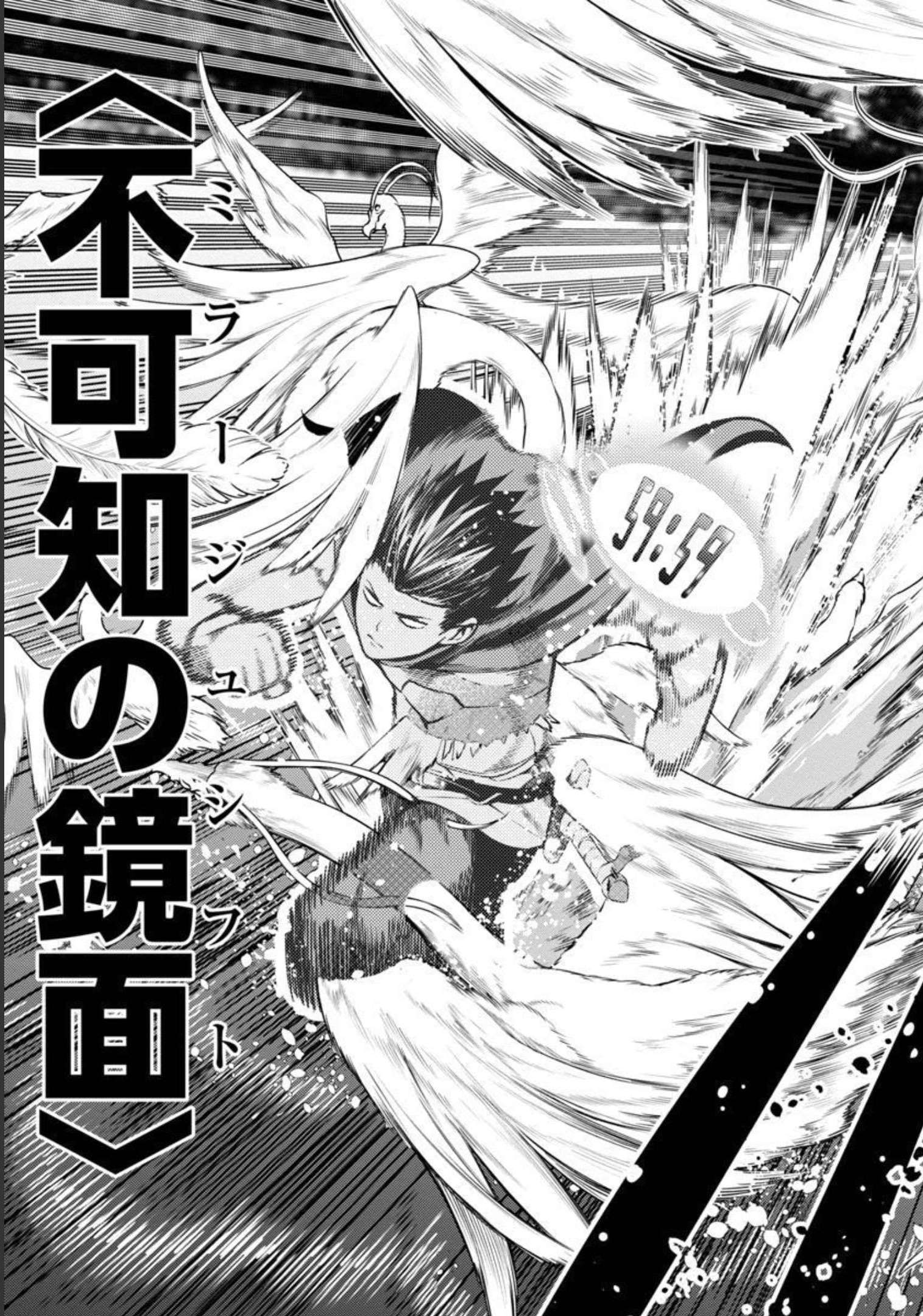 追放されるたびにスキルを手に入れた俺が、100の異世界で2周目無双 Chap 3 - Next Chap 4