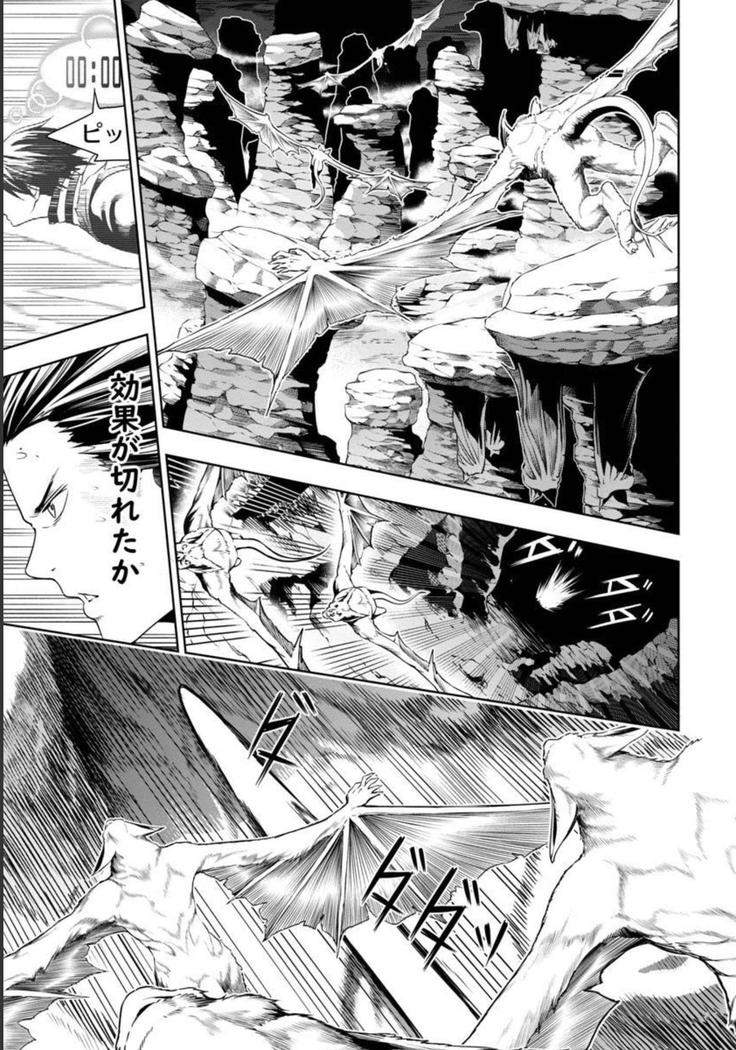 追放されるたびにスキルを手に入れた俺が、100の異世界で2周目無双 Chap 3 - Next Chap 4