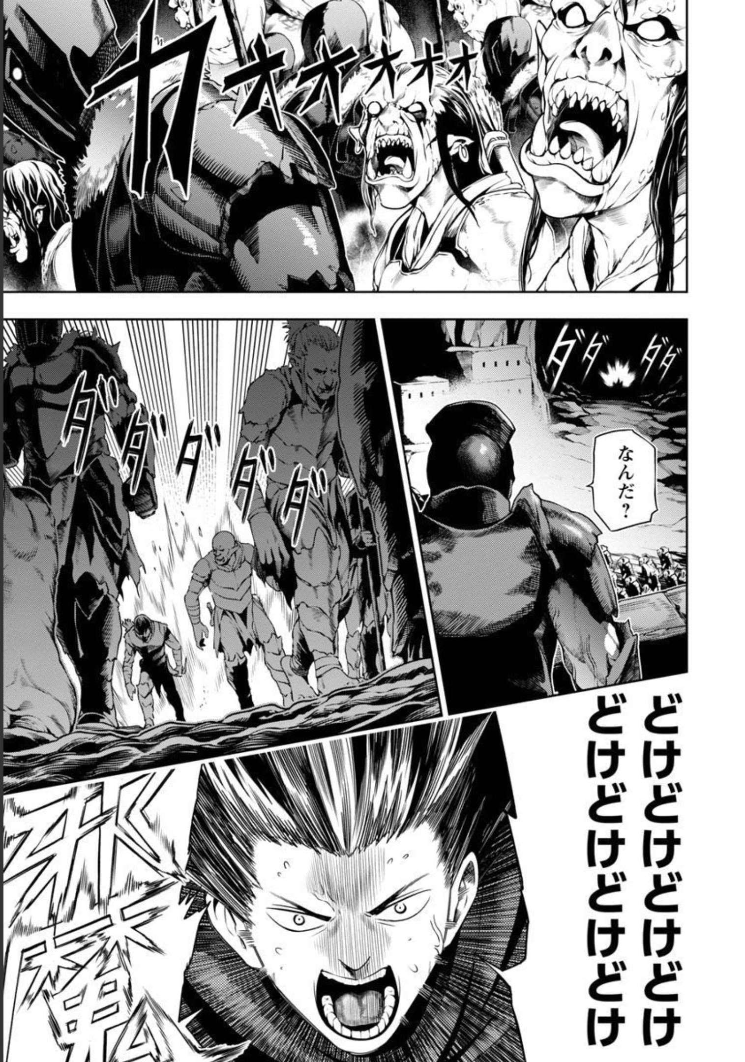 追放されるたびにスキルを手に入れた俺が、100の異世界で2周目無双 Chap 3 - Next Chap 4