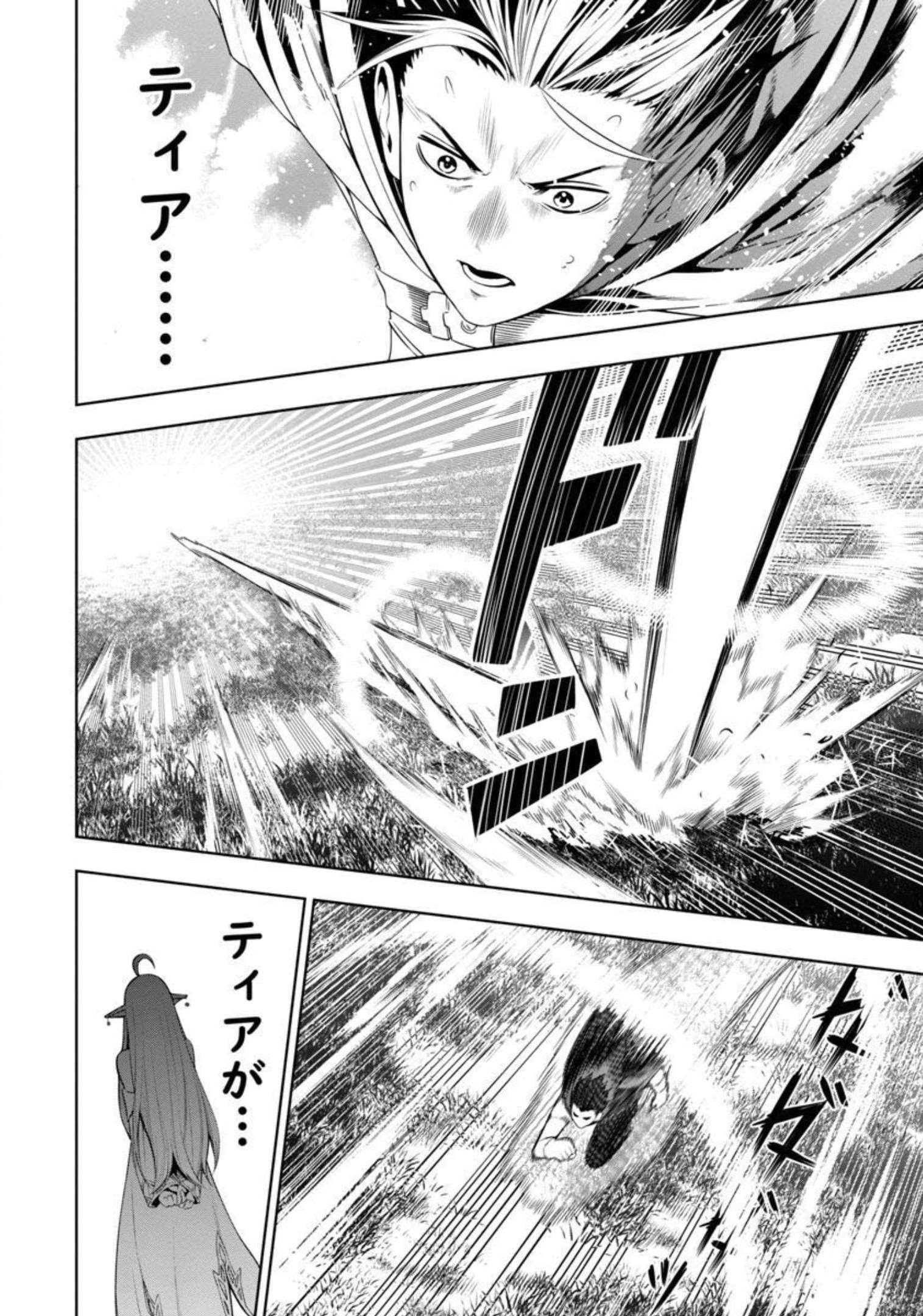 追放されるたびにスキルを手に入れた俺が、100の異世界で2周目無双 Chap 3 - Next Chap 4