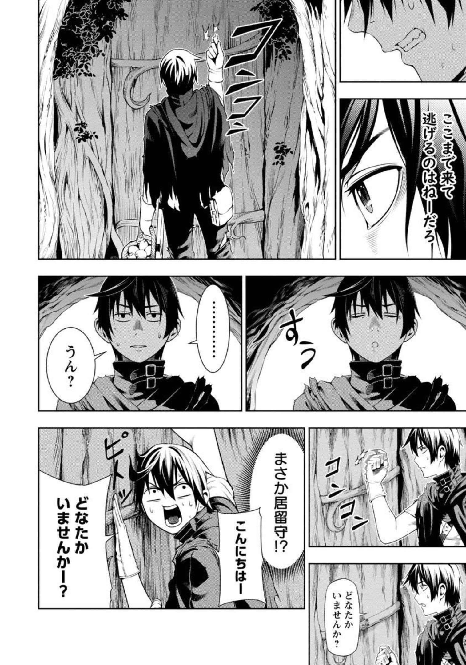 追放されるたびにスキルを手に入れた俺が、100の異世界で2周目無双 Chap 3 - Next Chap 4