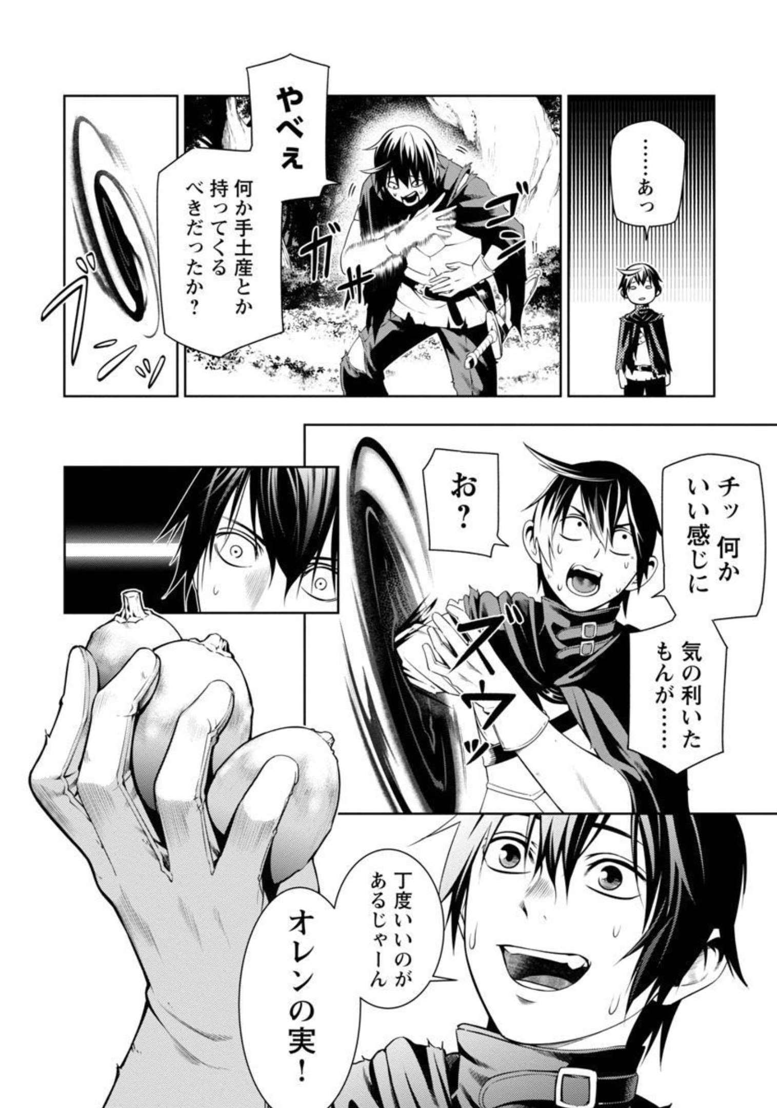 追放されるたびにスキルを手に入れた俺が、100の異世界で2周目無双 Chap 3 - Next Chap 4