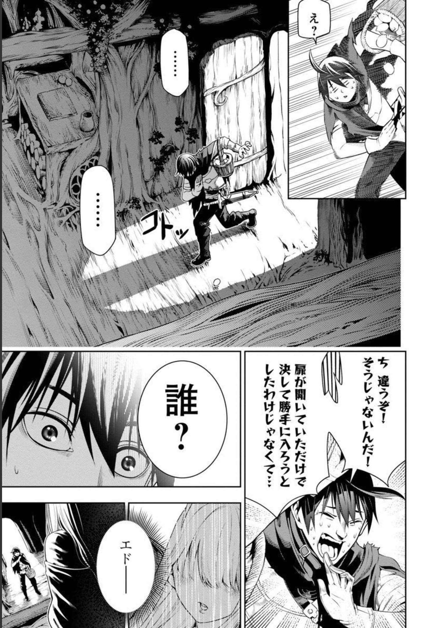 追放されるたびにスキルを手に入れた俺が、100の異世界で2周目無双 Chap 3 - Next Chap 4