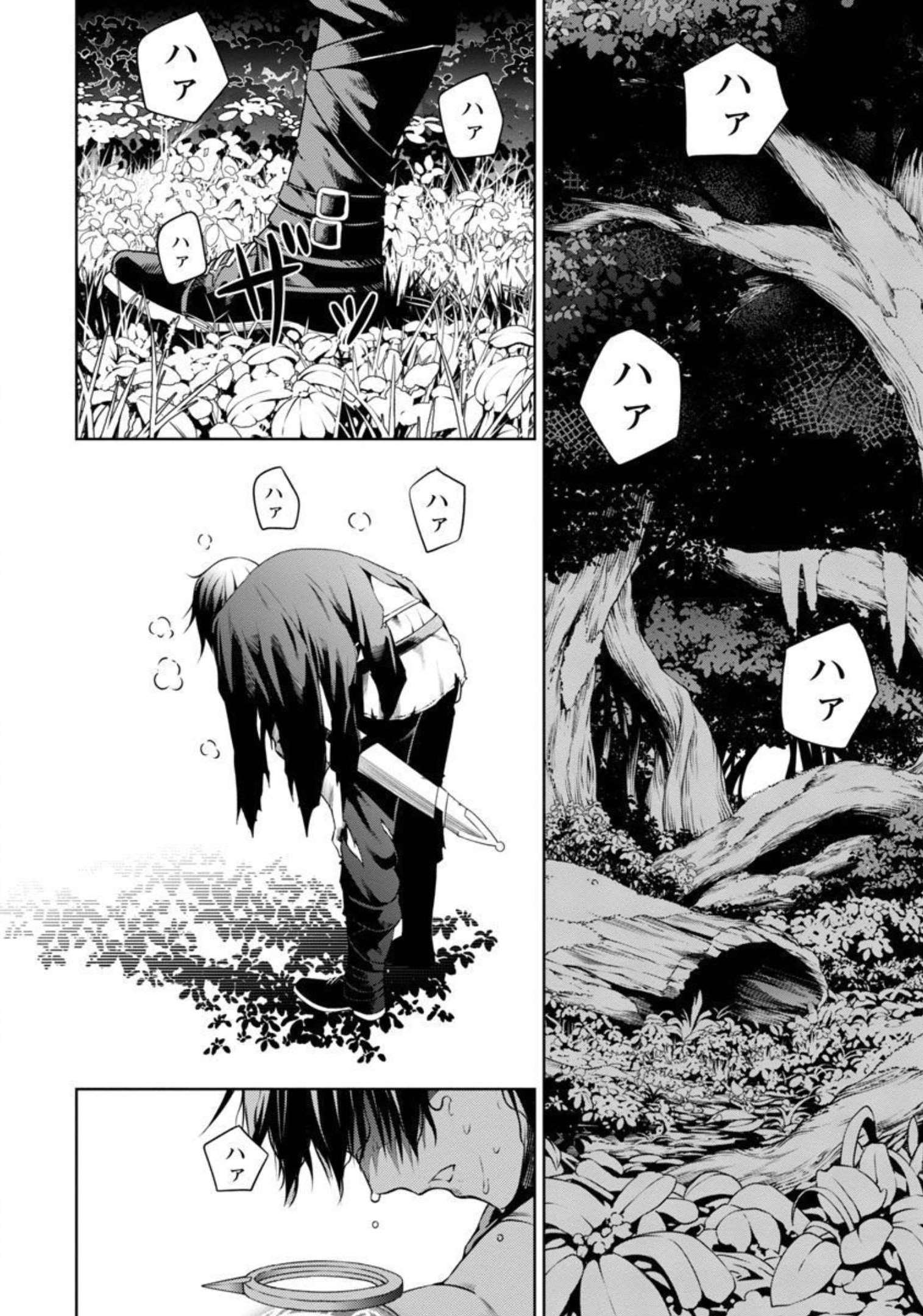 追放されるたびにスキルを手に入れた俺が、100の異世界で2周目無双 Chap 3 - Next Chap 4