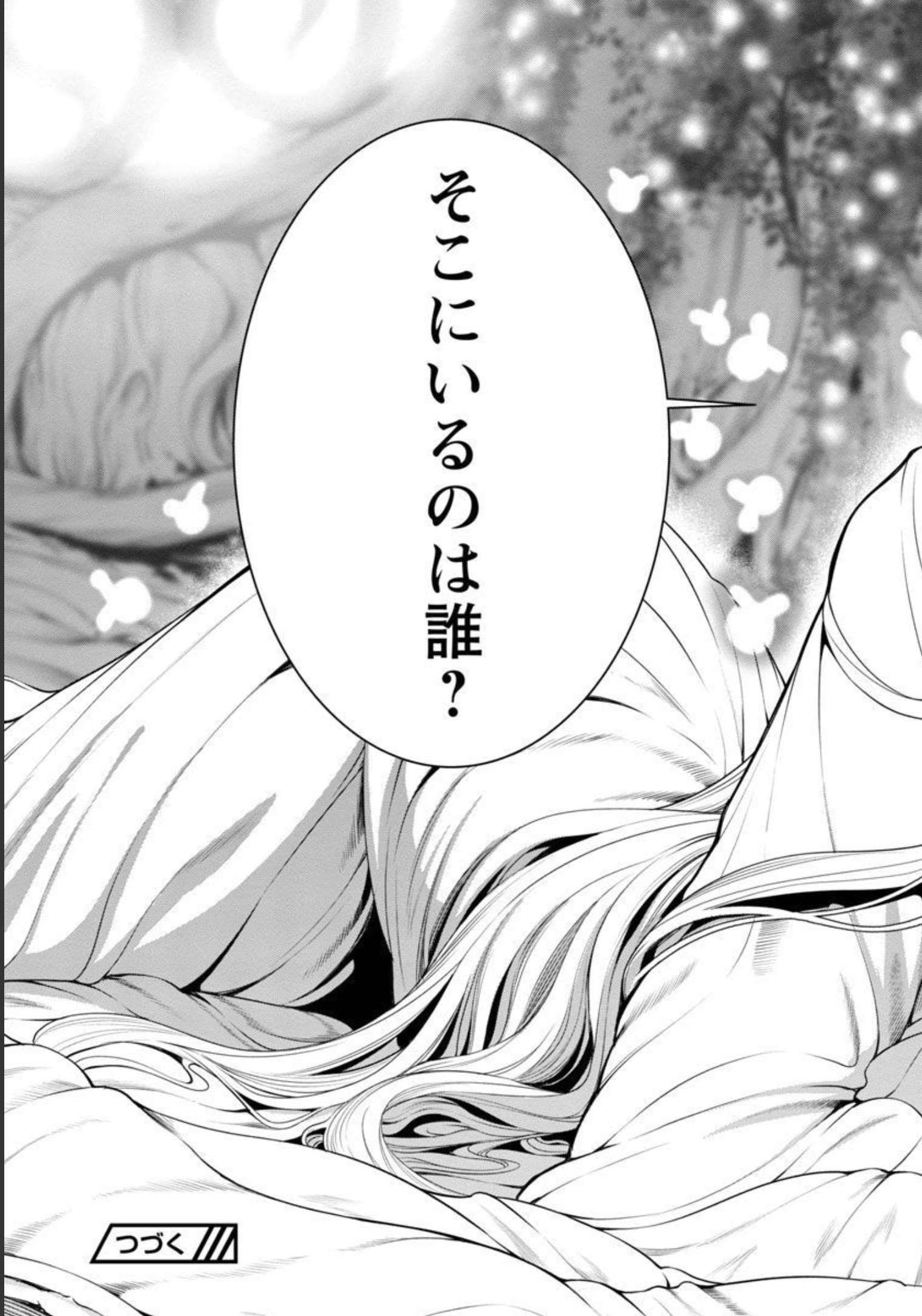 追放されるたびにスキルを手に入れた俺が、100の異世界で2周目無双 Chap 3 - Next Chap 4