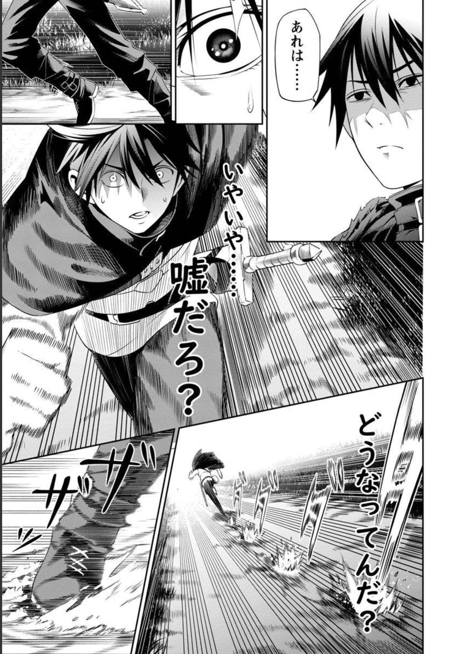 追放されるたびにスキルを手に入れた俺が、100の異世界で2周目無双 Chap 3 - Next Chap 4