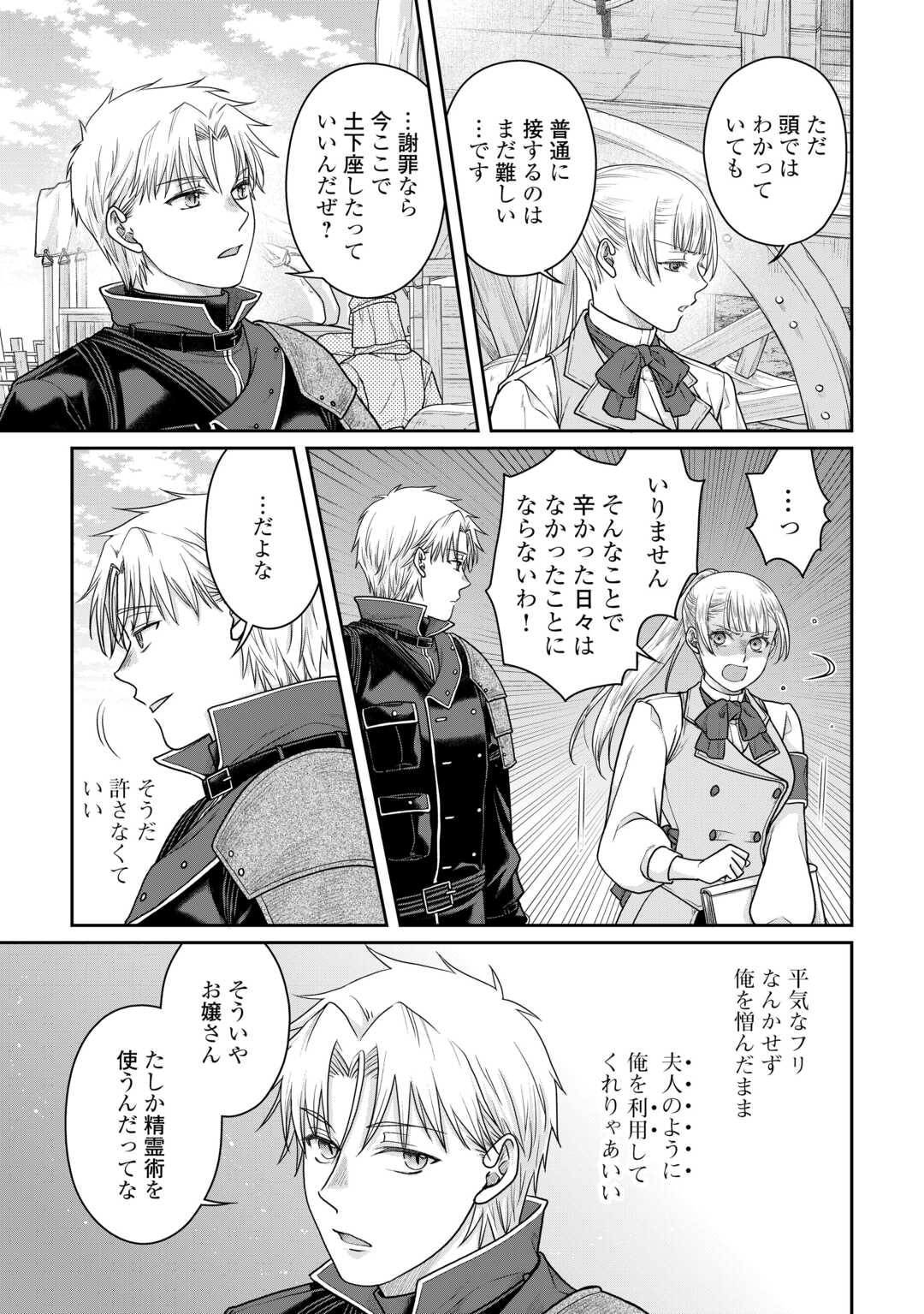 月が導く異世界道中 Chap 103 - Next Chap 104