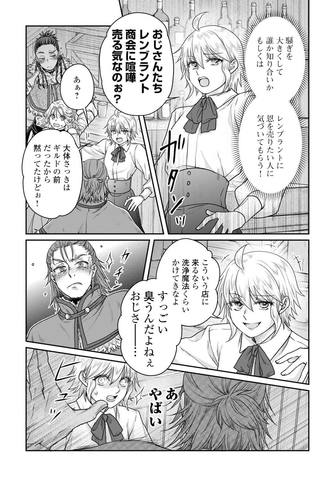 月が導く異世界道中 Chap 102 - Next Chap 103