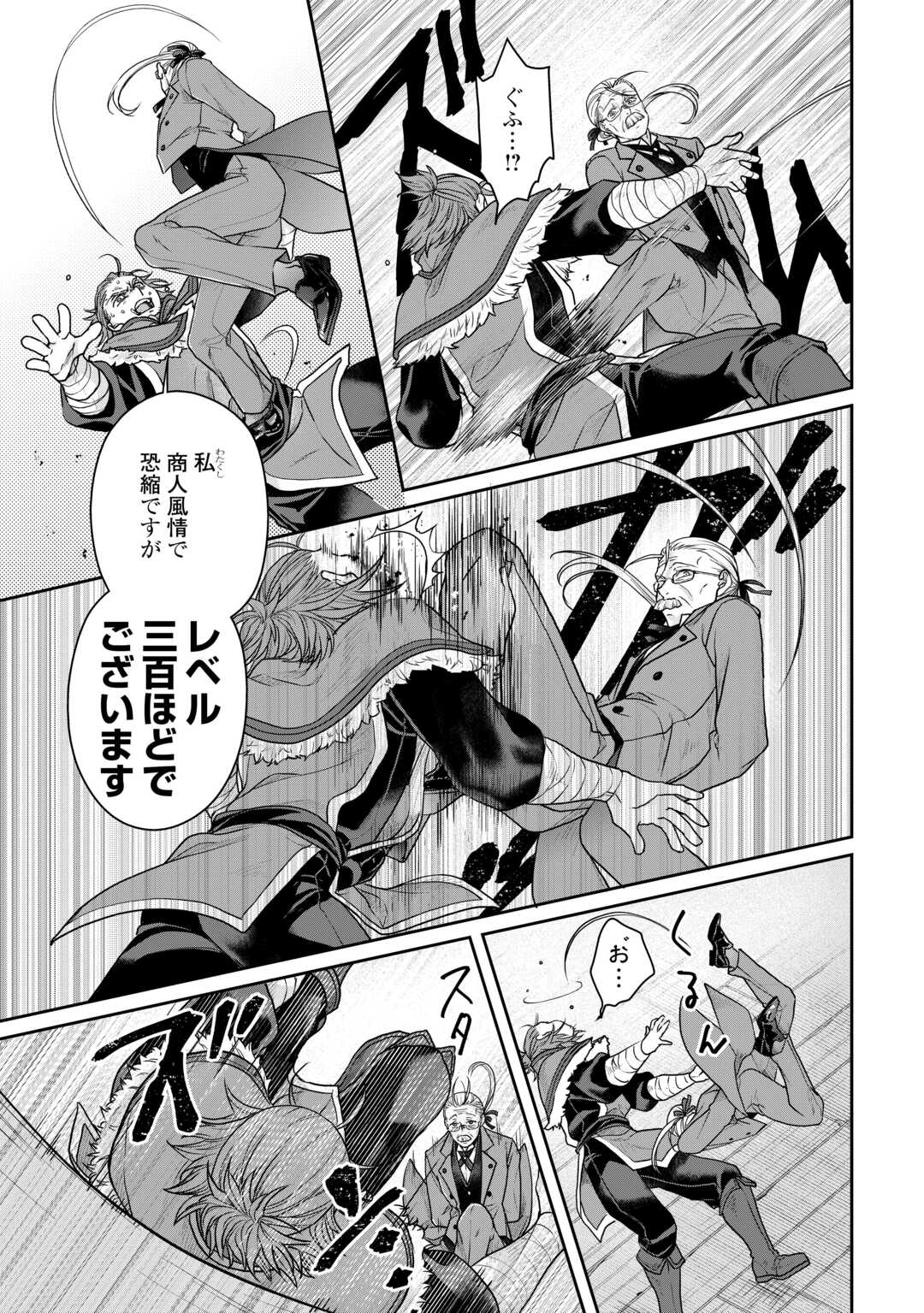 月が導く異世界道中 Chap 102 - Next Chap 103