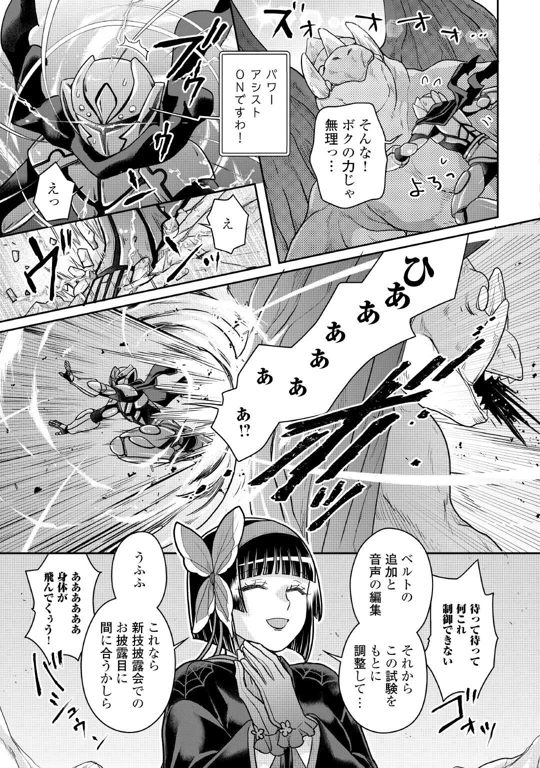 月が導く異世界道中 Chap 105 - Next Chap 106