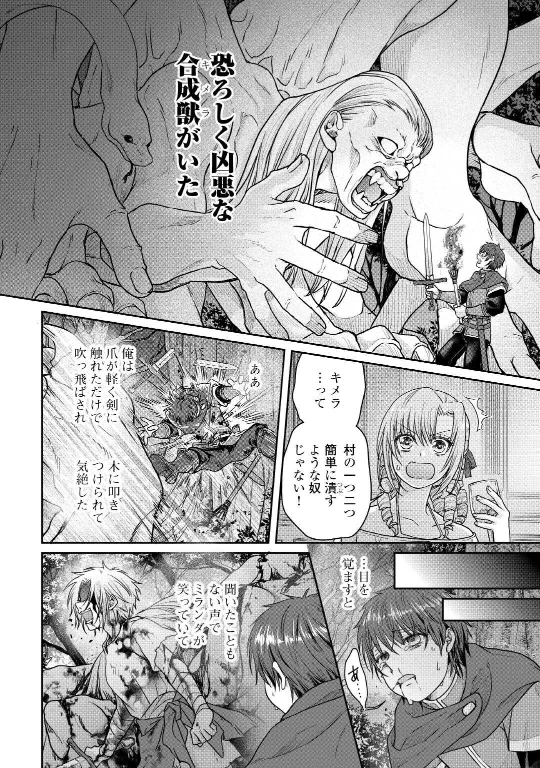 月が導く異世界道中 Chap 109 - Next Chap 110
