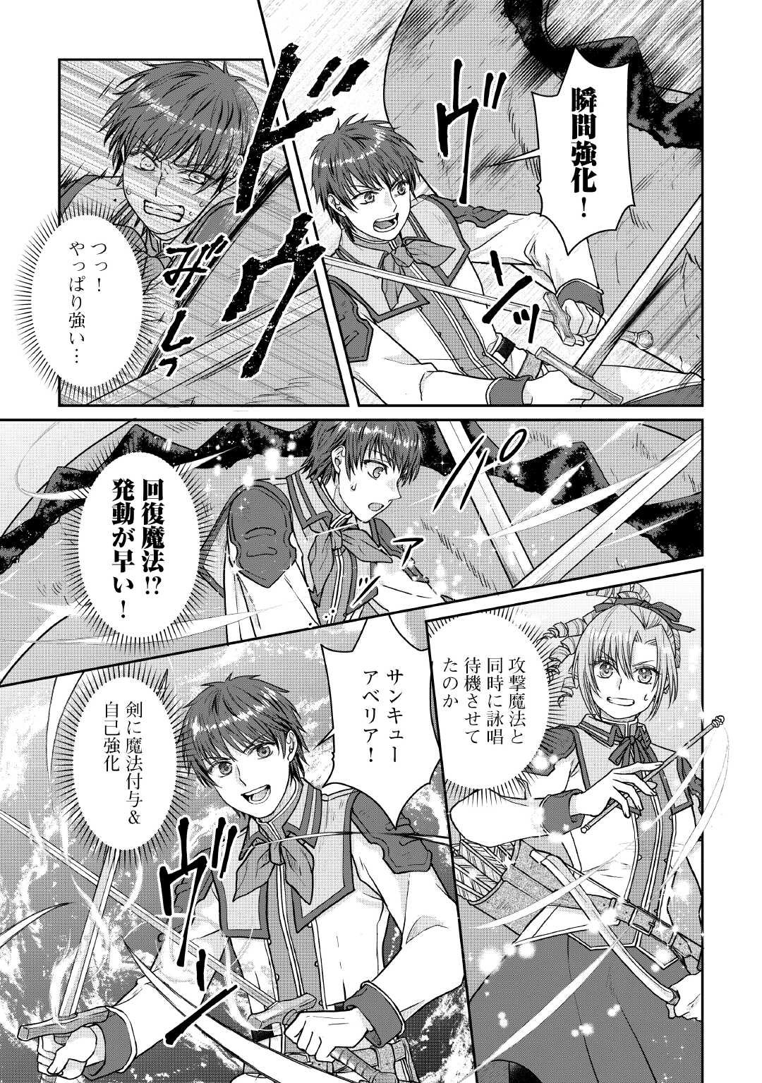 月が導く異世界道中 Chap 110 - Next Chap 111