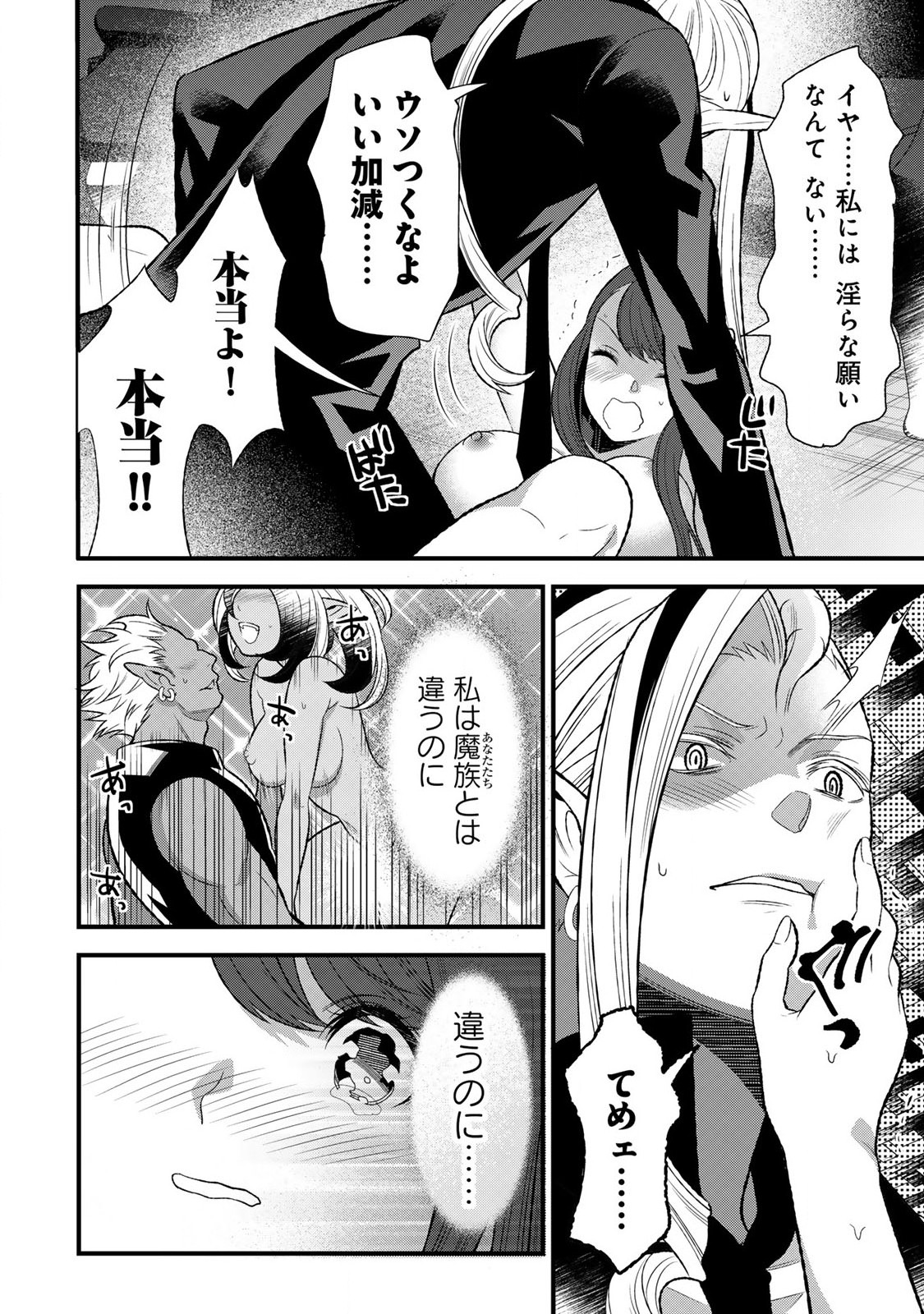 あなたがしてくれなくても Chap 4.1 - Next Chap 5.1