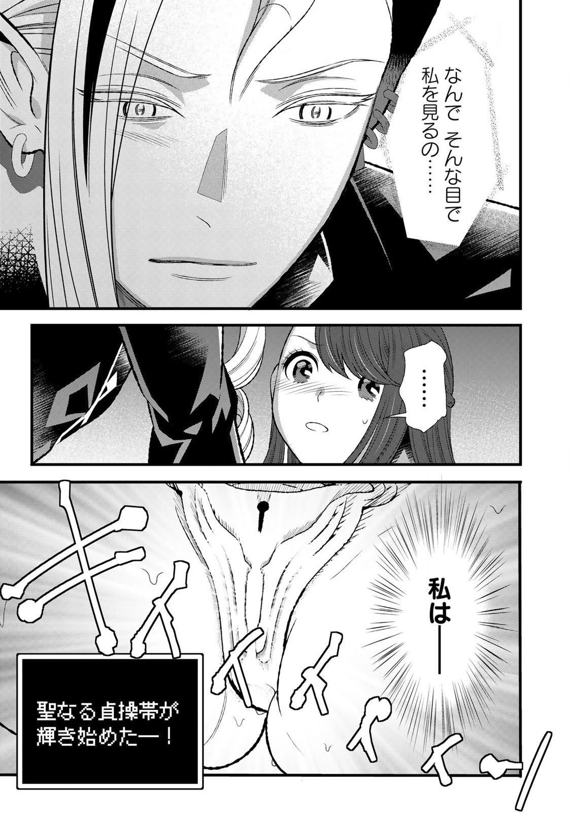 あなたがしてくれなくても Chap 4.1 - Next Chap 5.1