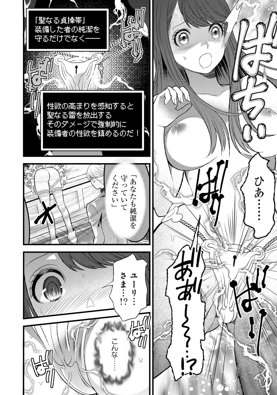 あなたがしてくれなくても Chap 4.1 - Next Chap 5.1